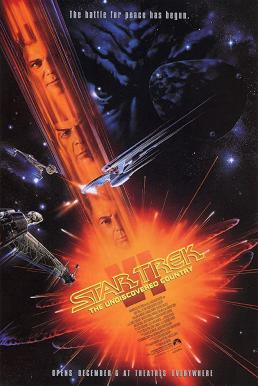 Star Trek 6: The Undiscovered Country สตาร์เทรค: ศึกรบสยบอวกาศ อวสานสตาร์เทร็ค (1991)
